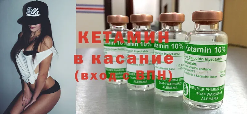 КЕТАМИН ketamine  MEGA зеркало  Данилов  как найти закладки 