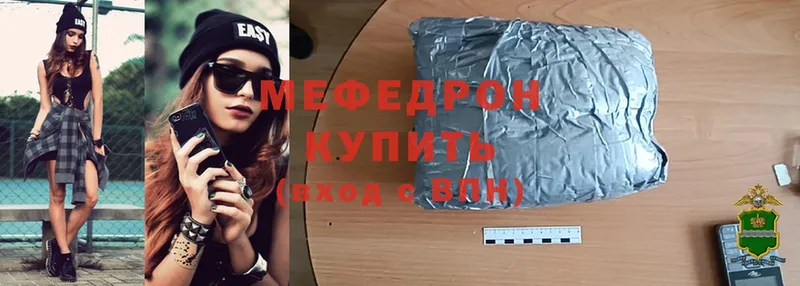 МЕФ mephedrone  это какой сайт  Данилов  где можно купить  